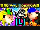 【大型ダブルス大会】64スマブラCPUトナメ実況【第二十二回】[L側] [一回戦第六試合]