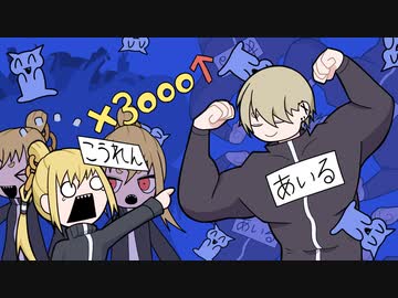 〔コラボ〕KOUREN×天王寺あいる -混沌ブギ【歌ってみた】