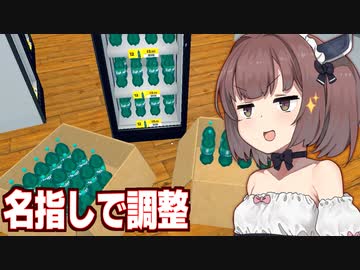 きりたんと緑ソーダが突然バフされたスーパーシミュ【Supermarket Simulator #25】