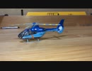 エフトイズ　ヘリボーンコレクション6 EC-135 警察ヘリ　大阪府警察航空隊「つばさ」F-toys Heliborne collection 6 Osaka Police Aviation Unit