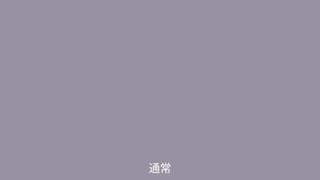 生き返れ生き返れ