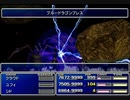 【FF7】トロフィーコンプ&やり込みプレイ【Part575】