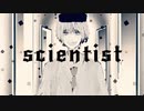 Scientist / Another feat.初音ミク