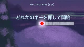 【A Dance of Fire and Ice】ワールドXH Final Hope［スピードトライアル1.2倍速、パーフェクト縛り］