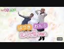 YouTubeから輸入。【公式】ダンス映像「おジャ魔女カーニバル!!」はづき・おんぷ2人で!!ver.