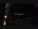 正しさが邪魔になる / 滲み feat.可不