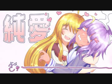 巡り合うゆかマキと、距離感がおかしいマキちゃん【ボイチェビ劇場】