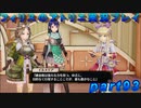 【黒月demons白炎】錬金術と出会い外の世界を旅する少女の物語 part93【フィリスのアトリエDX】