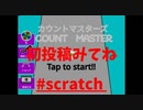scratchのゲーム