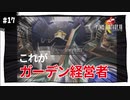 【実況】FINAL FANTASY VIII Remastered：懐かしみながら実況プレイ　part17