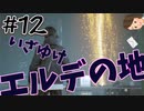 #12 【Ghostwire:Tokyo】なんか人消えてるんだけど何よ