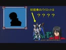 ガンダムシルエットクイズ！SEEDFREEDOM