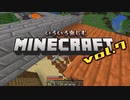 【Minecraft】いろいろ楽しむマインクラフトvol.7【ゆっくり実況】