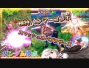 【EXVS2OB】ガンダムの日常動画、 久々にドキュン砲や横特ハンマーコンをしたいあかりちゃん part268【紲星あかりVOICEROID実況 ガンダム視点】