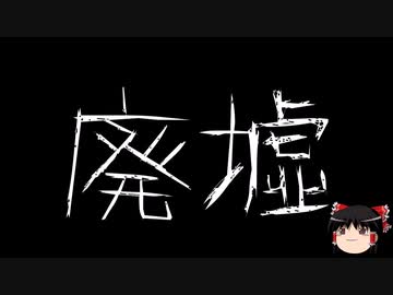【ゆっくり怪談】一緒に怖い話をしませんか？？その689【洒落怖】