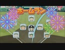 【実況】それいけ！天才大谷君!!!part16【パワプロ2022】