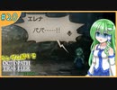 【ゆっくり実況】ランダム封印縛りでオクトラ2 Part20【オクトパストラベラー2】