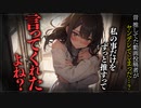 【ヤンデレASMR】推しがヤンデレ化しちゃった…【メンヘラ・耳なめ・立体音響・男性向けシチュボ】