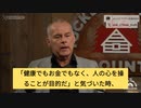 ネルス博士：ワクチンが効かなくても押し付け続ける目的は「人の心を操るためだ」？？？