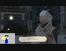 20231123 【FFXIV】一般人のフリーな生活（製品版）66日目　地図開けてから、暁月メインを地道に進める編part1【生放送TS】