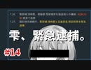【Legal Dungeon】ゆかりさんと雫ちゃんがお前の罪を数える #14【A.I.VOICE実況】