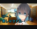 後輩のモカちゃんに彼女とデートしてるところ見られた件【ヤンデレ劇場】