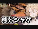 人間辞めて木彫りのヤツしよう！【VOICEVOX実況】