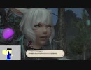 20231123 【FFXIV】一般人のフリーな生活（製品版）66日目　地図開けてから、暁月メインを地道に進める編part3【生放送TS】