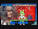 ふぶあき提督のずんだもんが行く! 発動！竜巻作戦！ 武蔵堀編