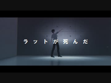はやみねMMD】ラットが死んだ【丸井丸男】 - ニコニコ動画