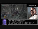 【ダークソウル３】コスプレ縛りで行くダクソ３ part9