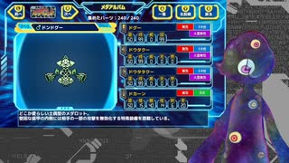 【メダロット紹介】10~12【メダロット】