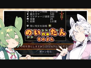 【東北イタコ実況プレイ】のいのたん 04【Noita】