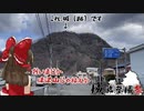 【城郭登城祭】ほぼ山の城「岩殿城」と甲州街道の城巡り‼︎（ゆっくり旅行）