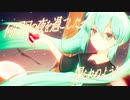 晩餐歌/初音ミクカバー