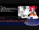 【ゆっくりTRPG】九色のゆっくりソードワールド２・５～ハローアビス～第一回給食コメント返信【実卓リプレイ】