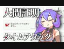 私はロボットではありません