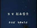 【おっさんが】　宇宙戦艦ヤマト　【え？単車さんじゃね？】