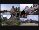 城郭登城祭 presented by きん