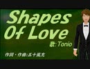 【TONIO】Ｓｈａｐｅｓ Ｏｆ Ｌｏｖｅ【カバー曲】