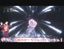 【ブラッドボーン】首のない獣に、茜ちゃんが呼びかけ続けてみただけ【Bloodborne】