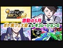 【ポケモンSVゆっくり実況】激動の5月！ポケ実フェス金開催＆レギュG予告は伝説解禁！！【課外授業の時間です！#26】