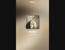 音楽作ってみた♯∞