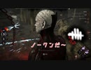 【蔵黒】久しぶりのセノバイトはあかん【Dead by Daylight】