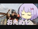 【Chivalry2】こんにちは雫ちゃん