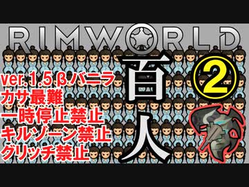【一時停止・キルゾーン禁止】産めよ殖やせよ地に満ちよ　2年目「培養児の効率的な生産について」