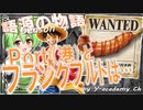 英単語の語源☆語源でつながる「Port」と「フランクフルト」　 【ずんだもん】【大学受験】【英語】【ポケモン】【英単語】【英検】