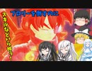 【DBDBD】逆「特化」構成！「玉子のプライド」率いる微妙スキルでブロリーと遊べ！【ゆっくり実況】