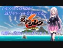 IA先生と触れる！ゲーム見聞実習11コマ目「風来のシレン６-とぐろ島探検録-」(Cevio動画)