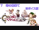 ボイス版【iM@S架空戦記】クロノトリガーと関裕美　Part7